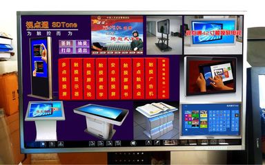 北京58寸觸控一體機 互動教學解決方案在蘭州、青海、新疆的供應商與價格指南
